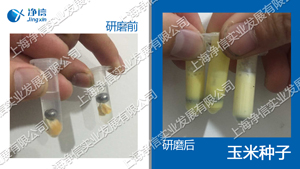 植物組織處理系統 Wonbio-48P